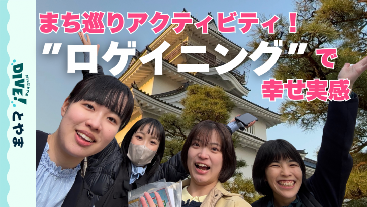 ロゲイニング