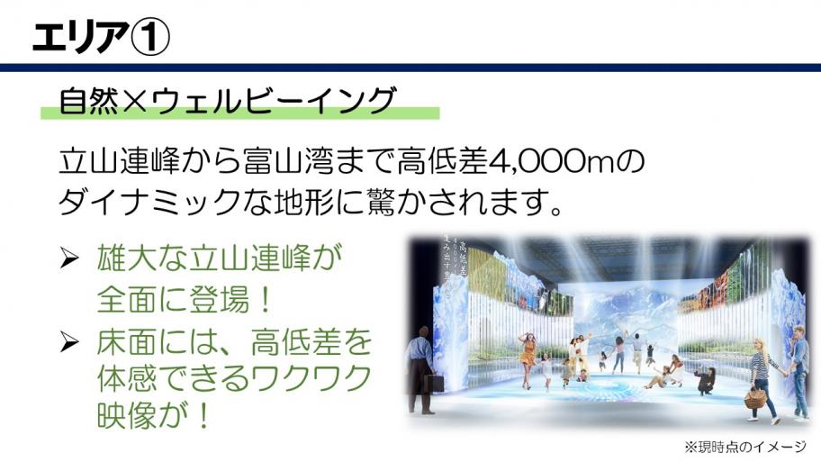 エリア1