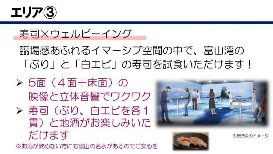 エリア3